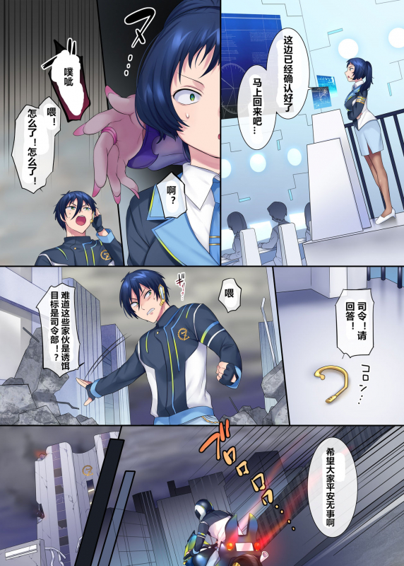 [Amuai Okashi Seisakusho (Hiiragi Popura, Kikomuhito)] Hero TS Kako Kaihen ~Anata wa_03