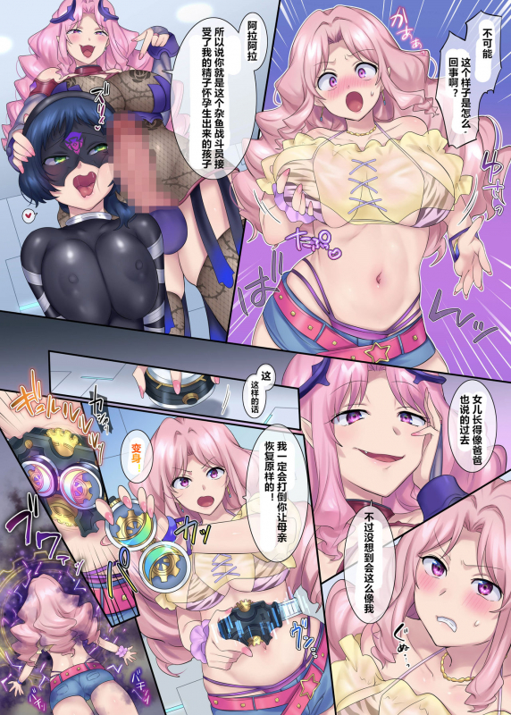 [Amuai Okashi Seisakusho (Hiiragi Popura, Kikomuhito)] Hero TS Kako Kaihen ~Anata wa_09