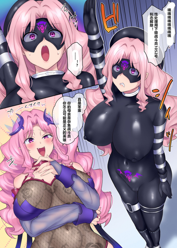 [Amuai Okashi Seisakusho (Hiiragi Popura, Kikomuhito)] Hero TS Kako Kaihen ~Anata wa_10