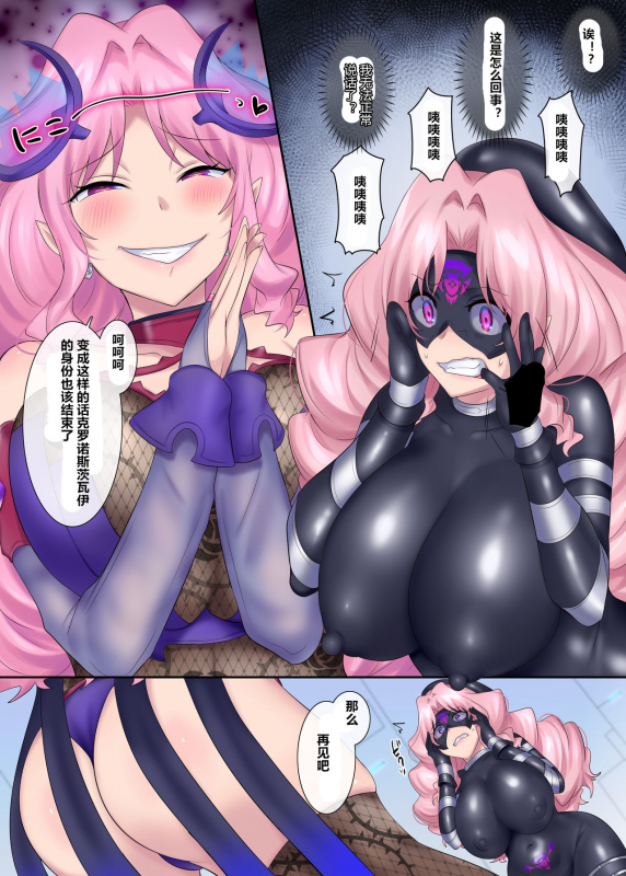 [Amuai Okashi Seisakusho (Hiiragi Popura, Kikomuhito)] Hero TS Kako Kaihen ~Anata wa_24