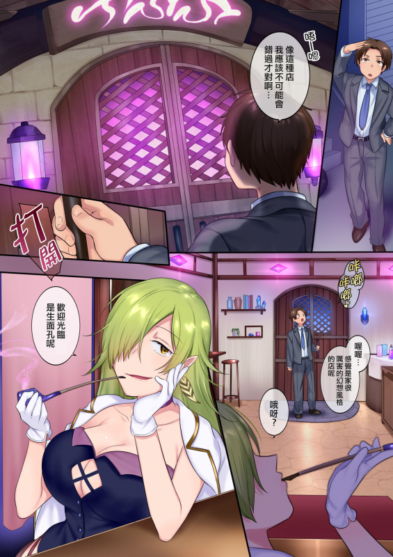 [Amuai Okashi Seisakusho (Hiiragi Popura, Nano)] TS Soap [Chinese] [熊崎玉子汉化组]_02