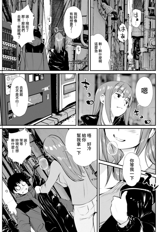 [Shiomaneki] No Bra Kanojo (Action Pizazz 2021-04) [Chinese] [Digital]_04