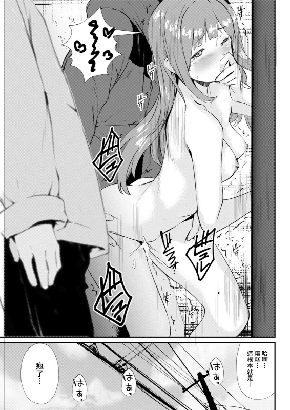 [Shiomaneki] No Bra Kanojo (Action Pizazz 2021-04) [Chinese] [Digital]_16