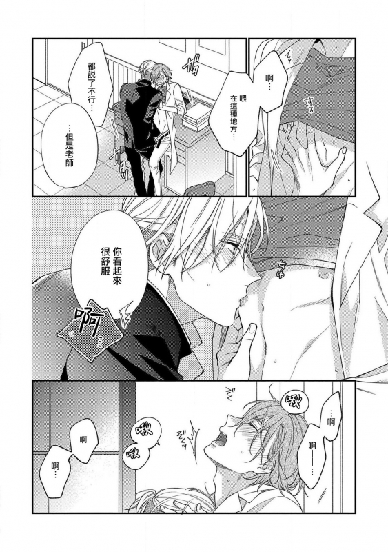 [Shiramatsu] Bukiyou na Hakui no Nugashikata 脱掉白衣的笨拙方法 01-05 完结 [Chinese] [拾荒者汉化组] [Digital]_038