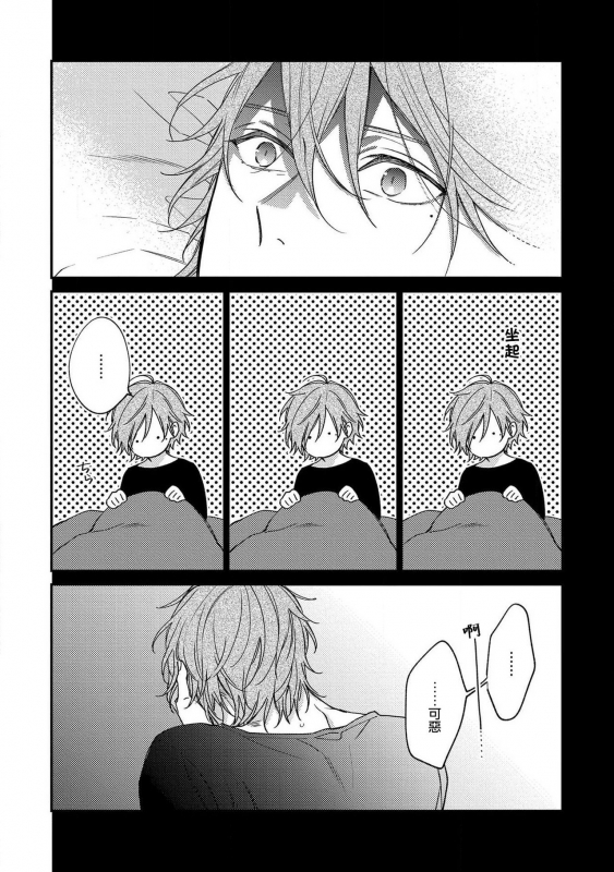 [Shiramatsu] Bukiyou na Hakui no Nugashikata 脱掉白衣的笨拙方法 01-05 完结 [Chinese] [拾荒者汉化组] [Digital]_073