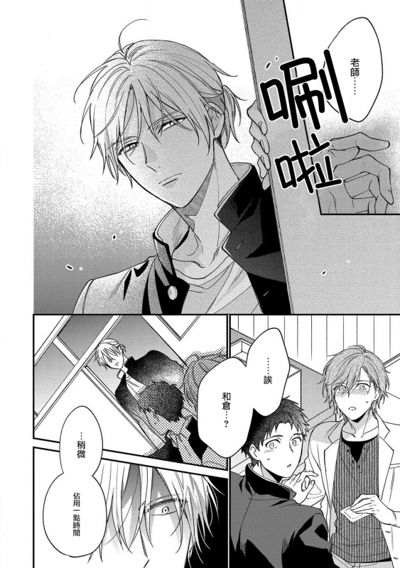 [Shiramatsu] Bukiyou na Hakui no Nugashikata 脱掉白衣的笨拙方法 01-05 完结 [Chinese] [拾荒者汉化组] [Digital]_087