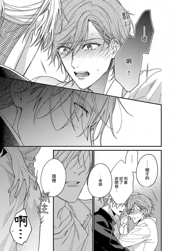 [Shiramatsu] Bukiyou na Hakui no Nugashikata 脱掉白衣的笨拙方法 01-05 完结 [Chinese] [拾荒者汉化组] [Digital]_090