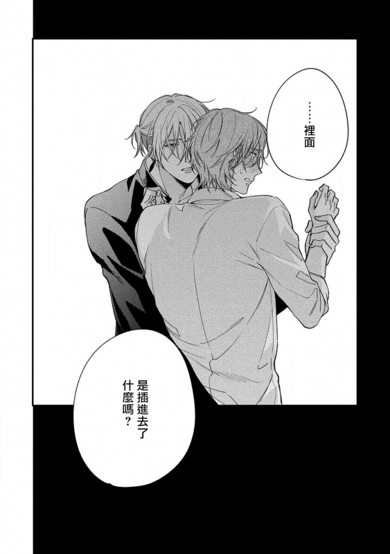 [Shiramatsu] Bukiyou na Hakui no Nugashikata 脱掉白衣的笨拙方法 01-05 完结 [Chinese] [拾荒者汉化组] [Digital]_091