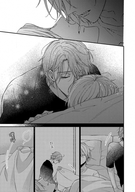 [Shiramatsu] Bukiyou na Hakui no Nugashikata 脱掉白衣的笨拙方法 01-05 完结 [Chinese] [拾荒者汉化组] [Digital]_121