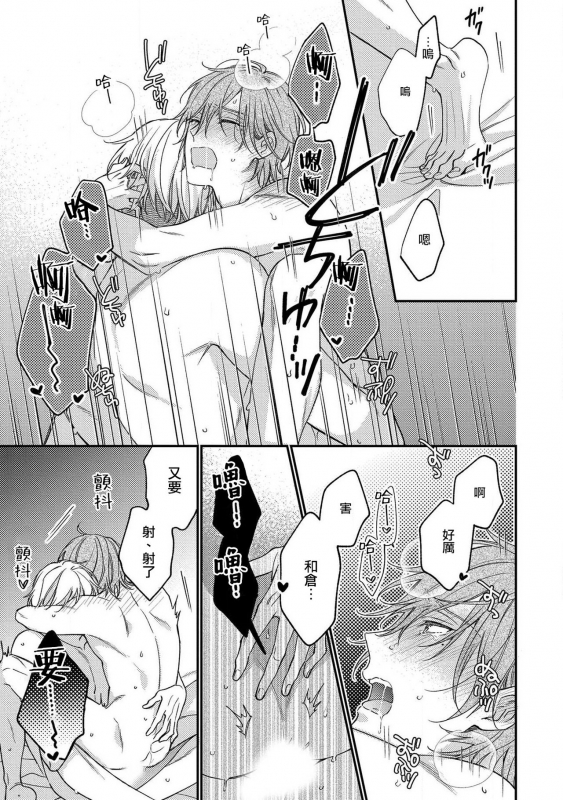 [Shiramatsu] Bukiyou na Hakui no Nugashikata 脱掉白衣的笨拙方法 01-05 完结 [Chinese] [拾荒者汉化组] [Digital]_156