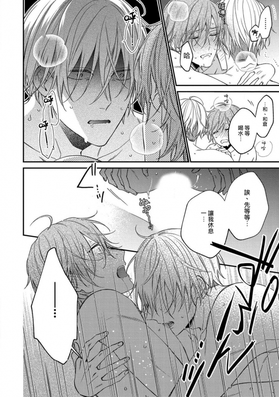 [Shiramatsu] Bukiyou na Hakui no Nugashikata 脱掉白衣的笨拙方法 01-05 完结 [Chinese] [拾荒者汉化组] [Digital]_157