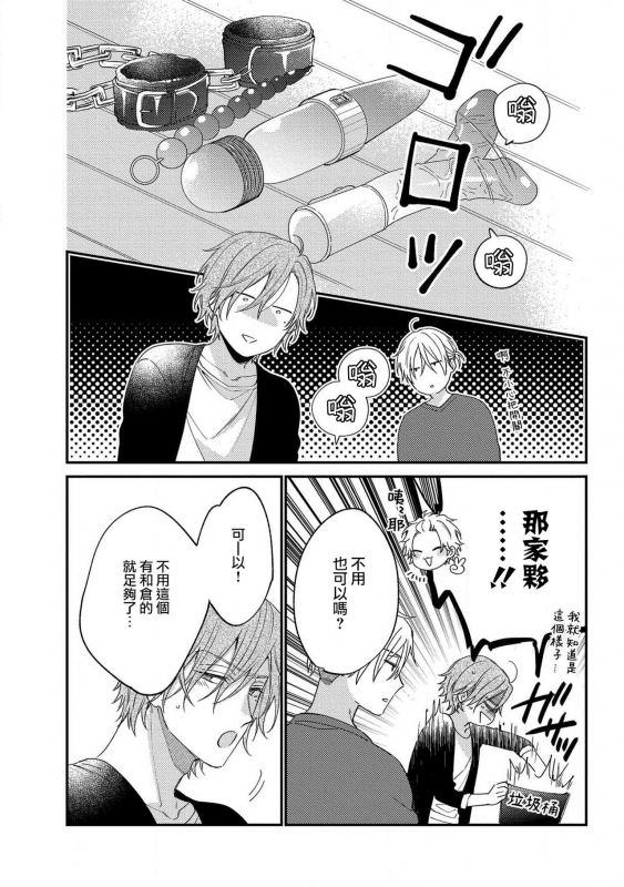 [Shiramatsu] Bukiyou na Hakui no Nugashikata 脱掉白衣的笨拙方法 01-05 完结 [Chinese] [拾荒者汉化组] [Digital]_163