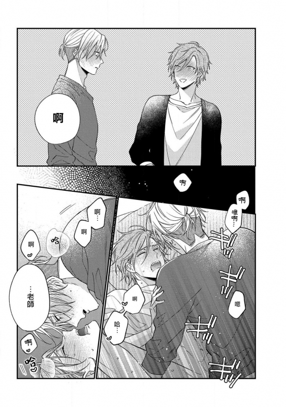 [Shiramatsu] Bukiyou na Hakui no Nugashikata 脱掉白衣的笨拙方法 01-05 完结 [Chinese] [拾荒者汉化组] [Digital]_164