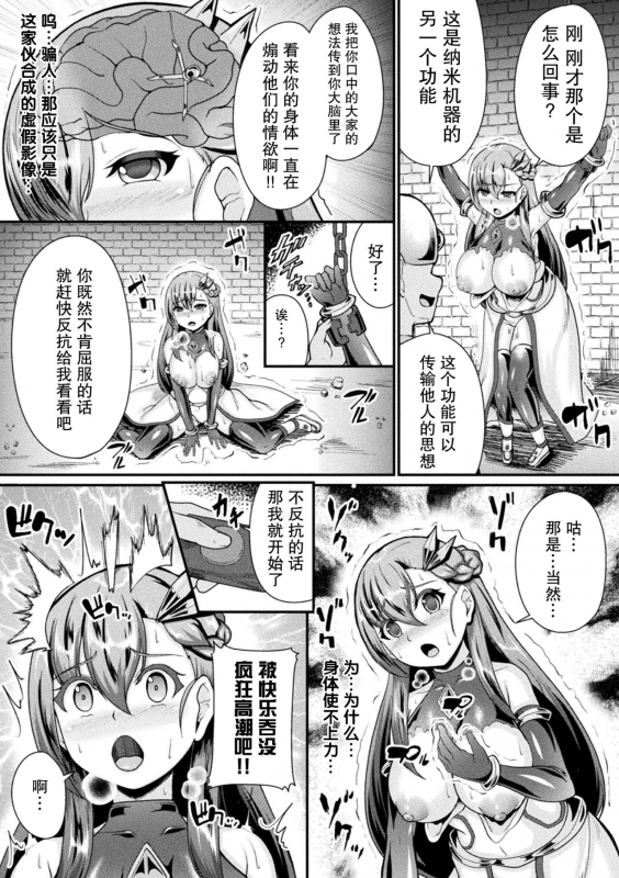 [Shougeki no Hirayama] 籠絡のプロメテス (2D Comic Magazine Noukan_08