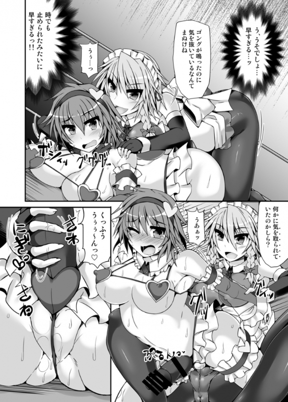 [Stapspats (Hisui)] Gensoukyou Futanari Chinpo Wrestling 5 - Sakuya vs Satori (Touhou Project) [Dig_08