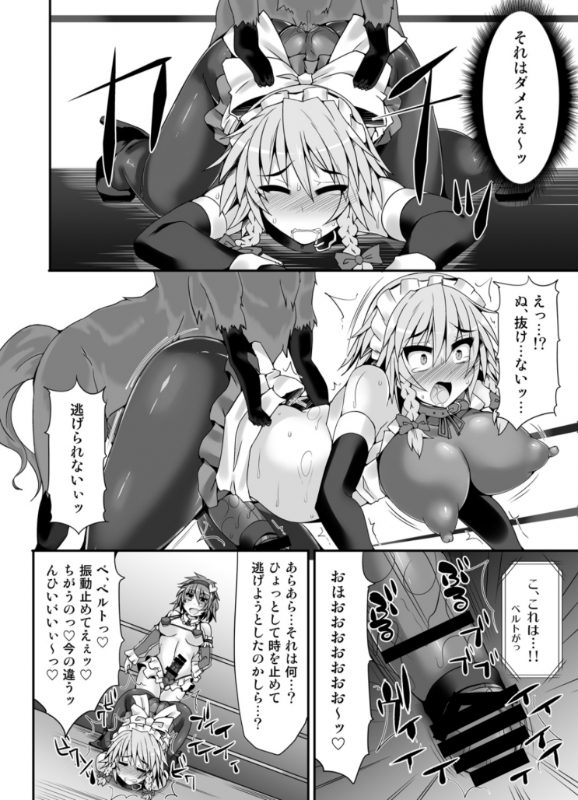 [Stapspats (Hisui)] Gensoukyou Futanari Chinpo Wrestling 5 - Sakuya vs Satori (Touhou Project) [Dig_30
