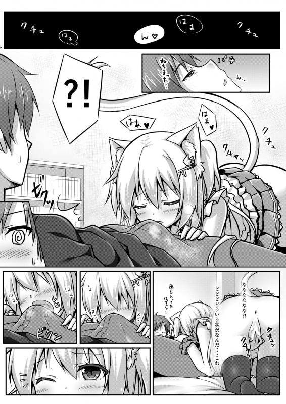 [Animal Herb (Yano Mitsuki)] Uchi no Pet Jijou [Digital]_07