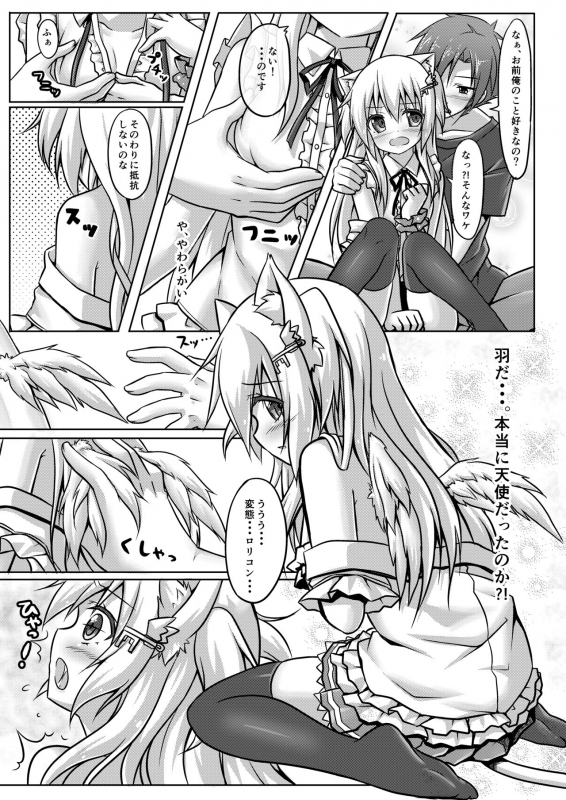 [Animal Herb (Yano Mitsuki)] Uchi no Pet Jijou [Digital]_09