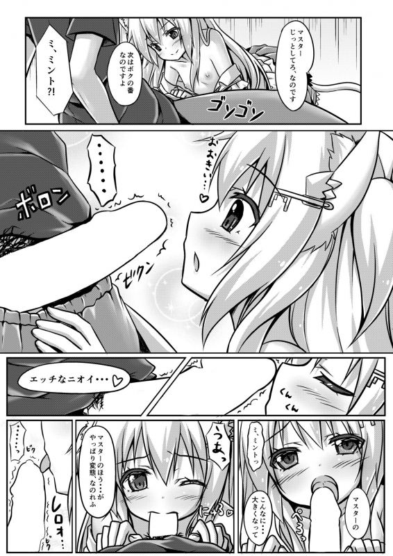 [Animal Herb (Yano Mitsuki)] Uchi no Pet Jijou [Digital]_11