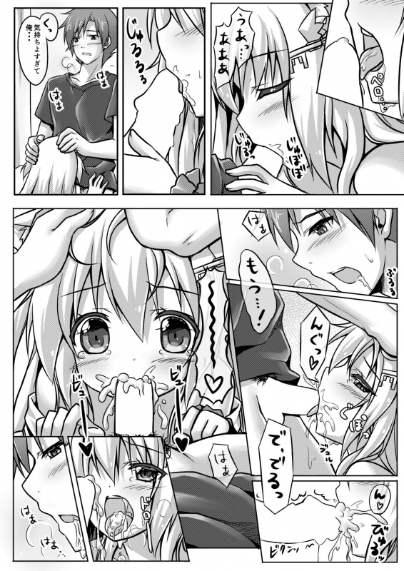 [Animal Herb (Yano Mitsuki)] Uchi no Pet Jijou [Digital]_12