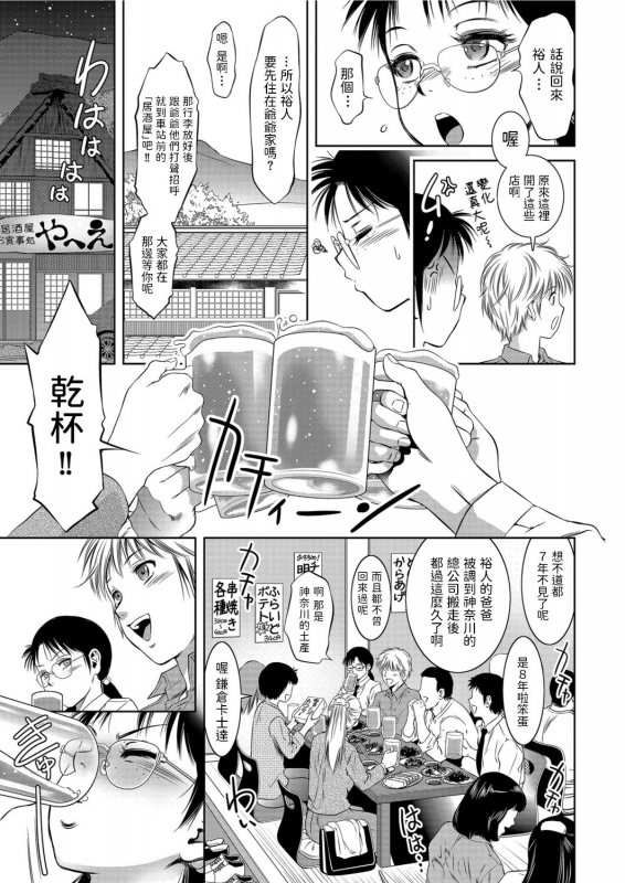 [Taki Re-ki] Furusato Michishirube (Men's Gold 2021-01) [Chinese] [Digital]_04