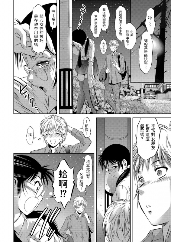 [Taki Re-ki] Furusato Michishirube (Men's Gold 2021-01) [Chinese] [Digital]_05