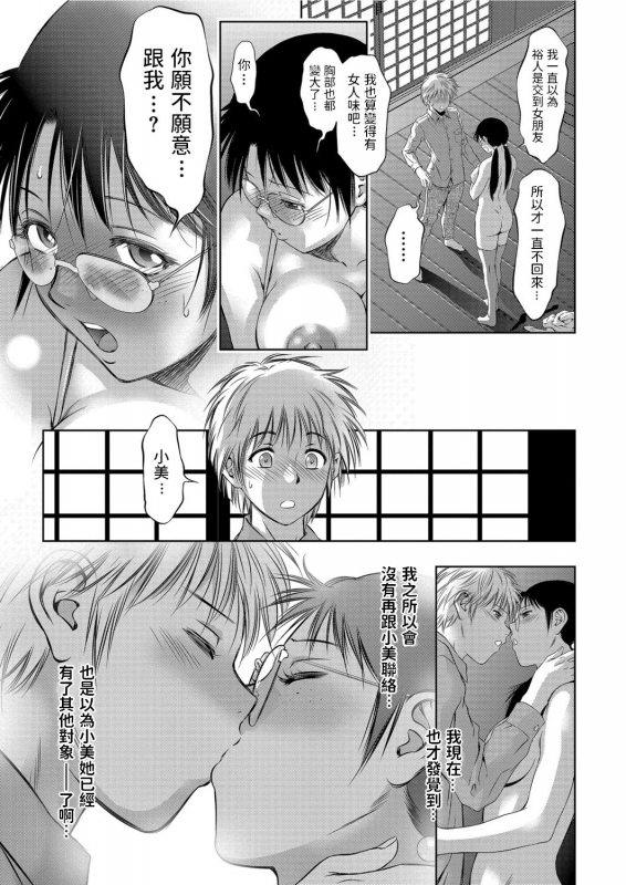 [Taki Re-ki] Furusato Michishirube (Men's Gold 2021-01) [Chinese] [Digital]_08