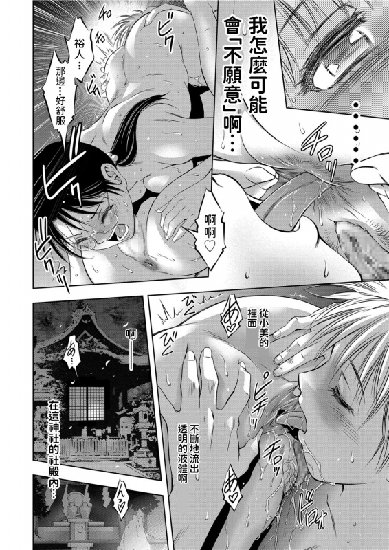 [Taki Re-ki] Furusato Michishirube (Men's Gold 2021-01) [Chinese] [Digital]_13