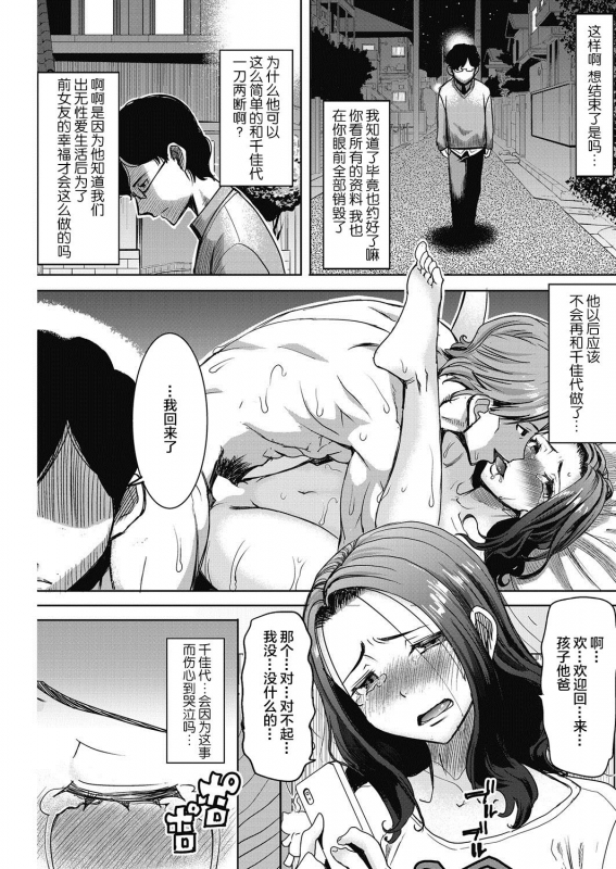 [Tanaka Aji] Kawaii Namaiki Tsuma Chikayo... to Motokare Tsui (COMIC HOTMiLK Koime V_07
