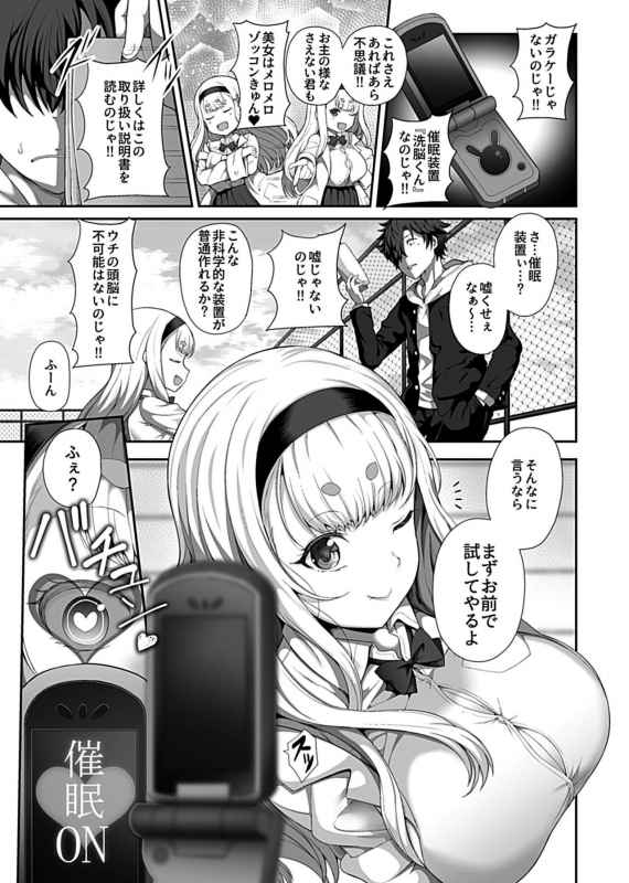 [Tawara Hiryuu] Saimin Seikatsu 1 [Digital]_004