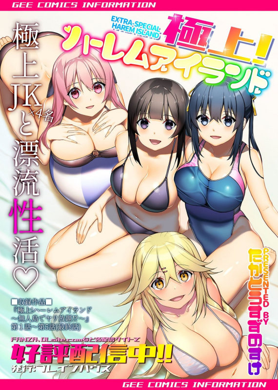 [Tawara Hiryuu] Saimin Seikatsu 1 [Digital]_119