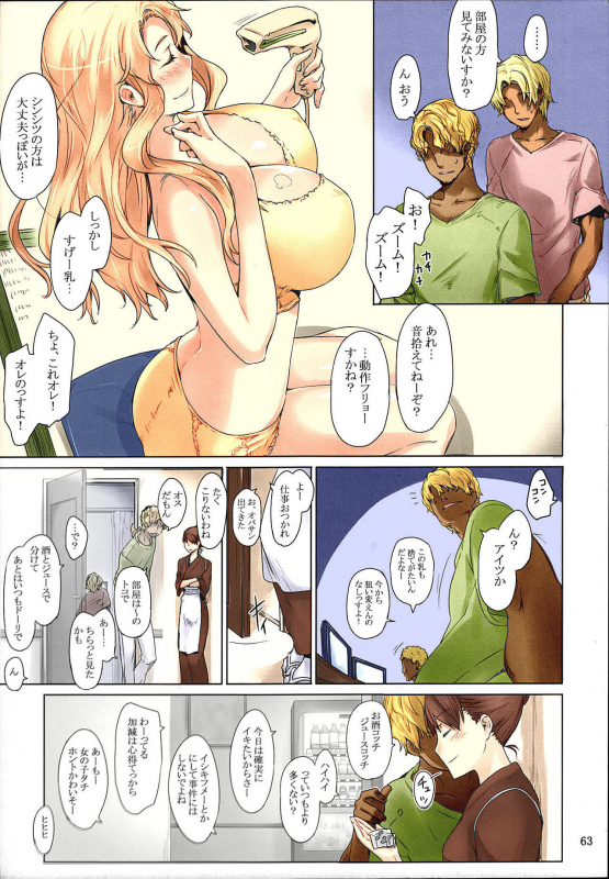 (C86) [MTSP (Jin)] Tachibana-san-chi no Dansei Jijou Matome Ban [Colorized] [Decensored]_062