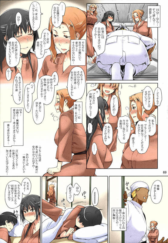 (C86) [MTSP (Jin)] Tachibana-san-chi no Dansei Jijou Matome Ban [Colorized] [Decensored]_068