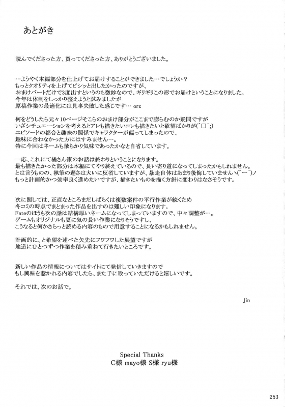 (C86) [MTSP (Jin)] Tachibana-san-chi no Dansei Jijou Matome Ban [Colorized] [Decensored]_252