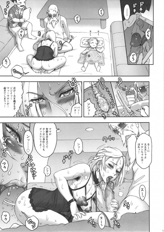 (C87) [Niku Ringo (Kakugari Kyoudai)] NIPPON HEAD-CHA-LA (Dragon Ball Z) [Decensored]_13