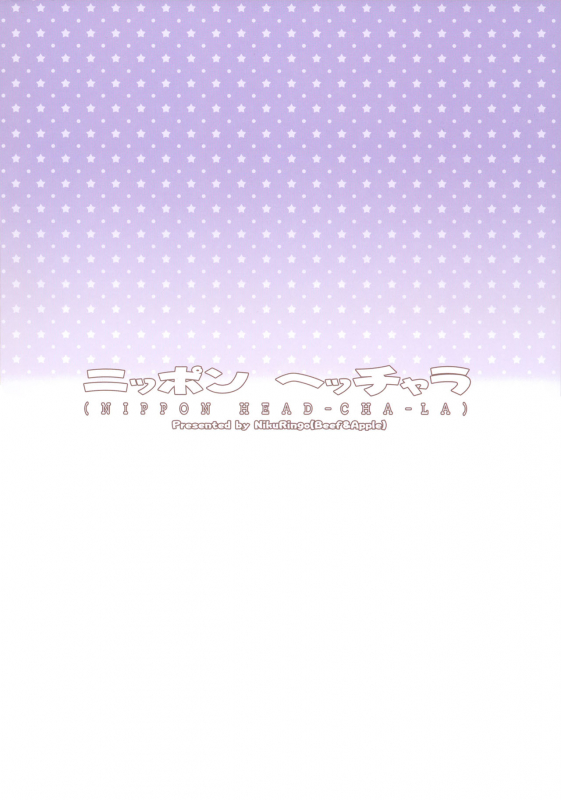 (C87) [Niku Ringo (Kakugari Kyoudai)] NIPPON HEAD-CHA-LA (Dragon Ball Z) [Decensored]_29