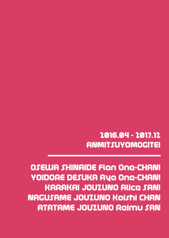 [Anmitsuyomogitei (Michiking)] ANMITSU TOUHOU HISTORY Vol.3 (Touhou Project) [Digital]_110