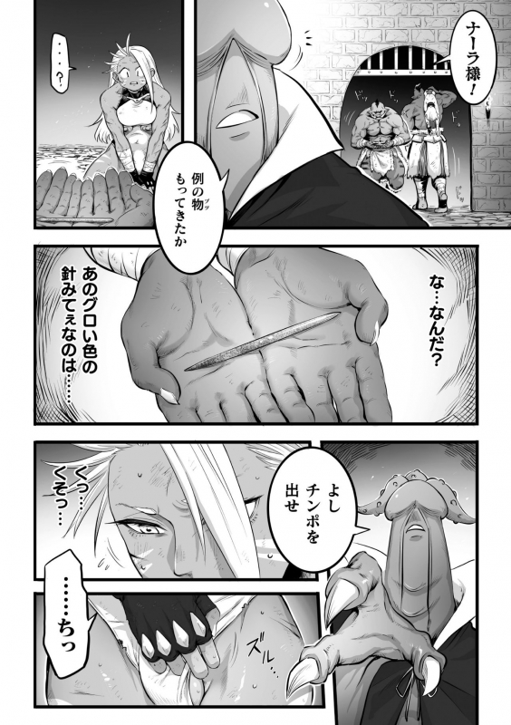 [Anthology] 2D Comic Magazine Futanari bi ryona zako mesu bokki o hakai ryōjoku vol.1 (DL)_51