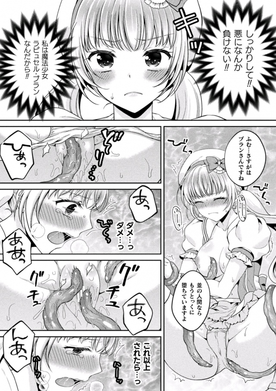 [Anthology] 2D Comic Magazine Inmon wo Tsukerareta Bishoujo-tachi ga Sanran Akume Ochi! Vol. 1 [Digital]_51