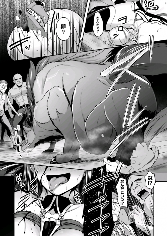 [Anthology] 2D Comic Magazine Inmon wo Tsukerareta Bishoujo-tachi ga Sanran Akume Ochi! Vol. 1 [Digital]_66