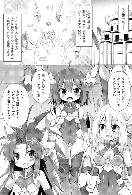 [Anthology] 2D Comic Magazine Kikaikan Ningen Bokujou_005