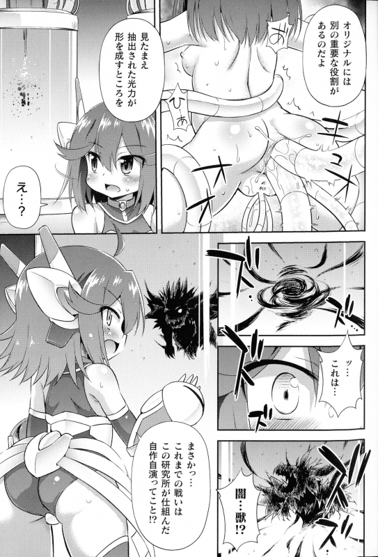 [Anthology] 2D Comic Magazine Kikaikan Ningen Bokujou_010