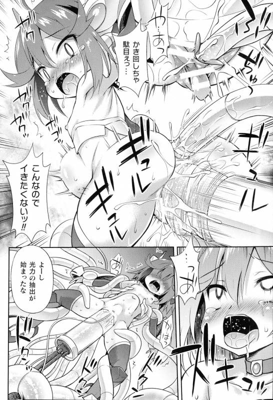 [Anthology] 2D Comic Magazine Kikaikan Ningen Bokujou_017