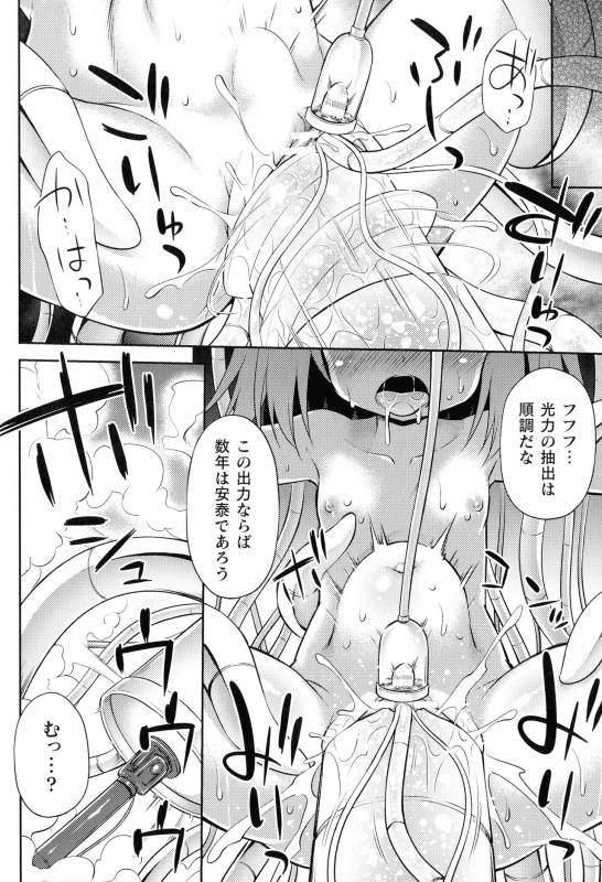 [Anthology] 2D Comic Magazine Kikaikan Ningen Bokujou_021