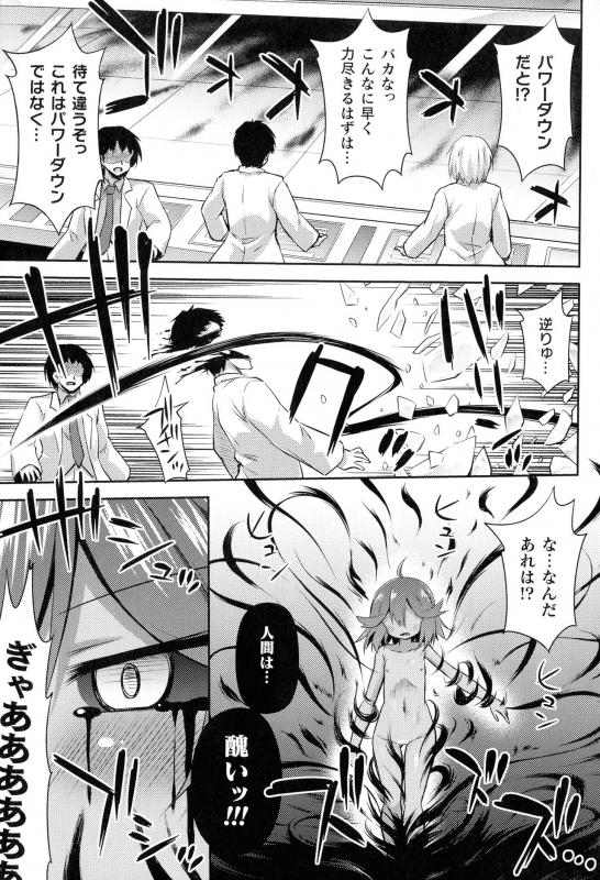 [Anthology] 2D Comic Magazine Kikaikan Ningen Bokujou_022