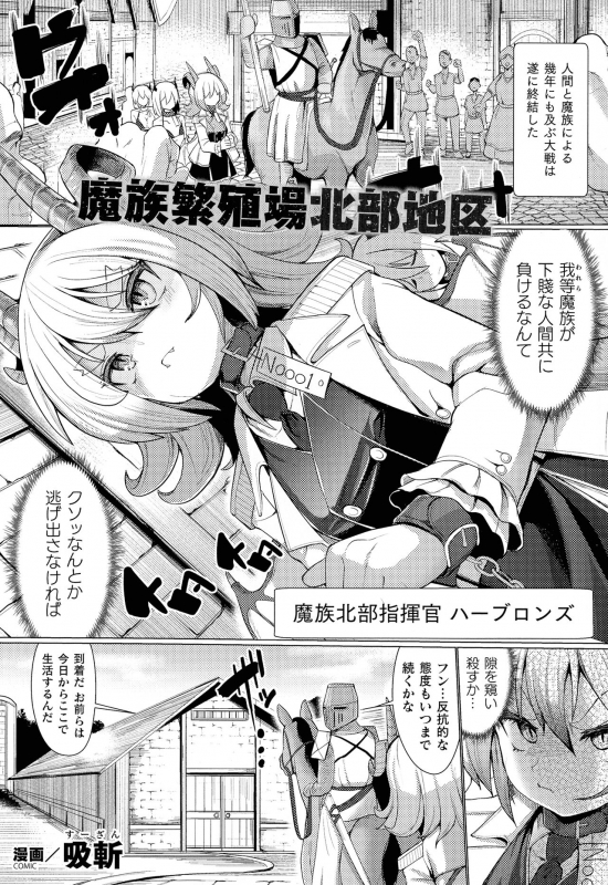 [Anthology] 2D Comic Magazine Kikaikan Ningen Bokujou_104