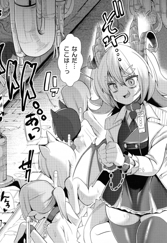 [Anthology] 2D Comic Magazine Kikaikan Ningen Bokujou_105