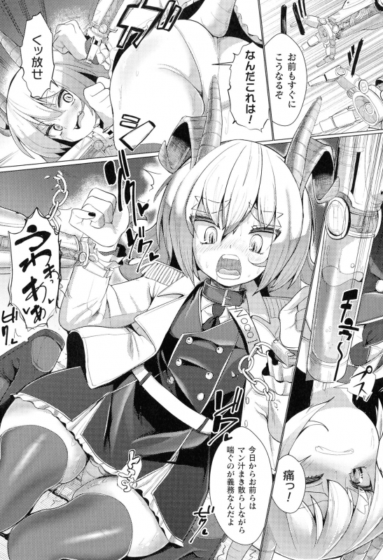 [Anthology] 2D Comic Magazine Kikaikan Ningen Bokujou_108