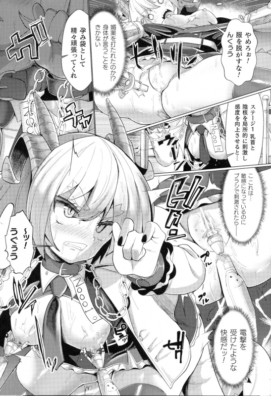 [Anthology] 2D Comic Magazine Kikaikan Ningen Bokujou_109