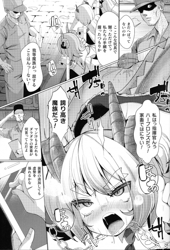 [Anthology] 2D Comic Magazine Kikaikan Ningen Bokujou_114